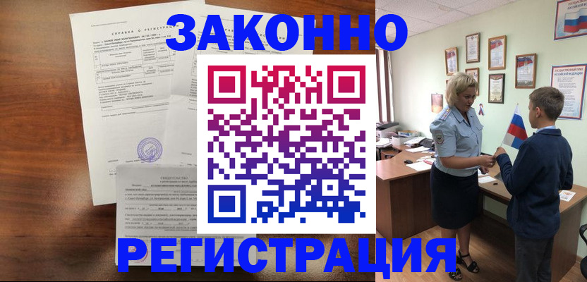 прописка иностранных граждан в Хабаровском крае