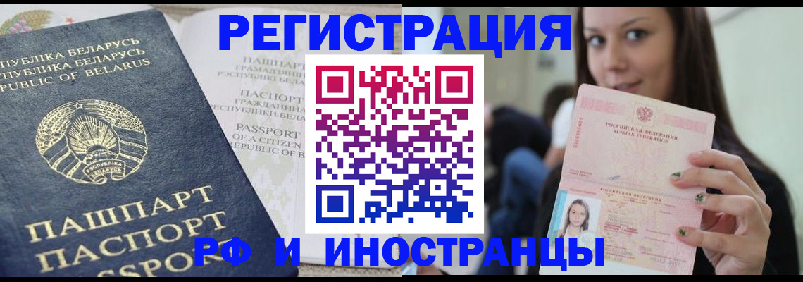 где прописаться в Хабаровском крае