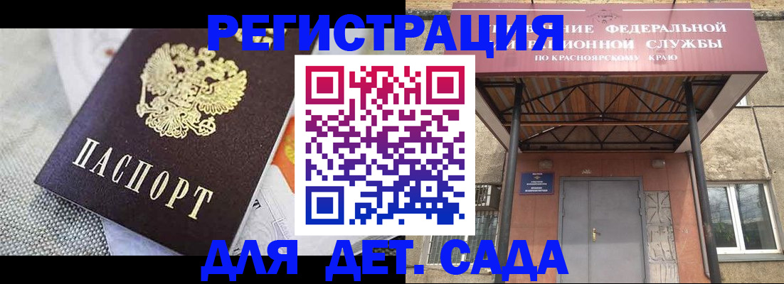 временная регистрация недорого в Хабаровском крае